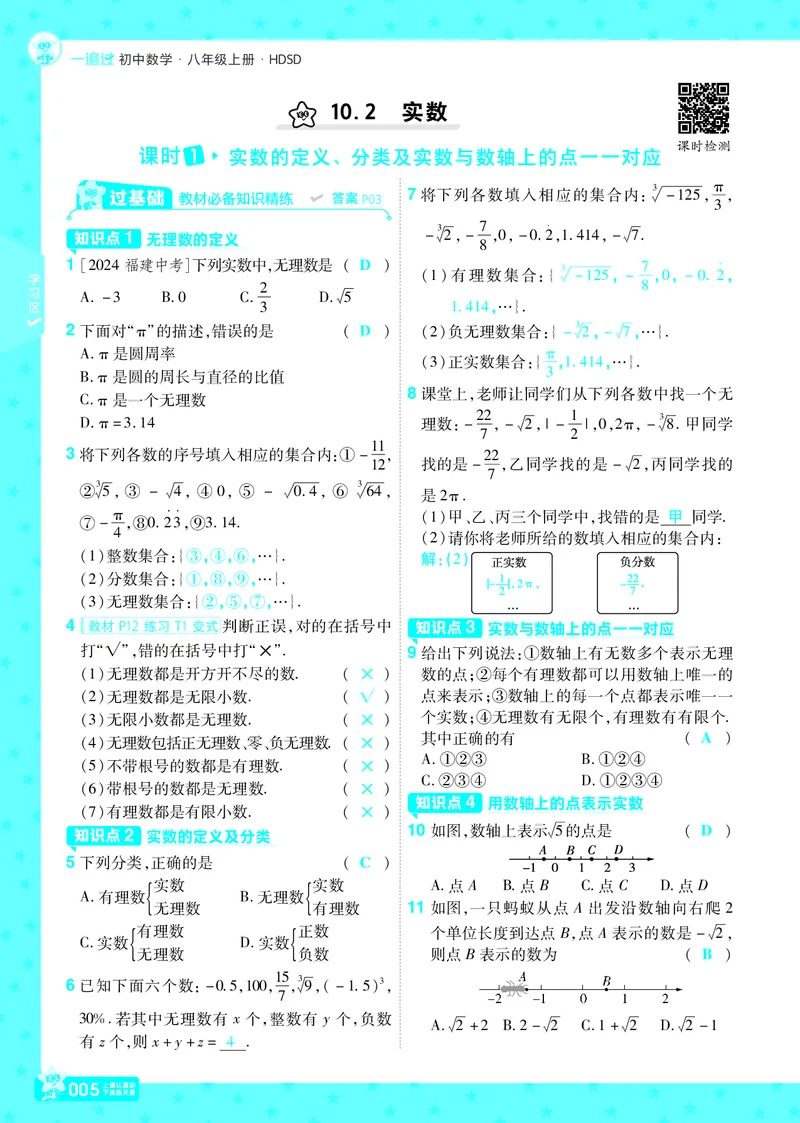 《0798e9f7aaac822a66ef1a21d8245a80》第8页预览
