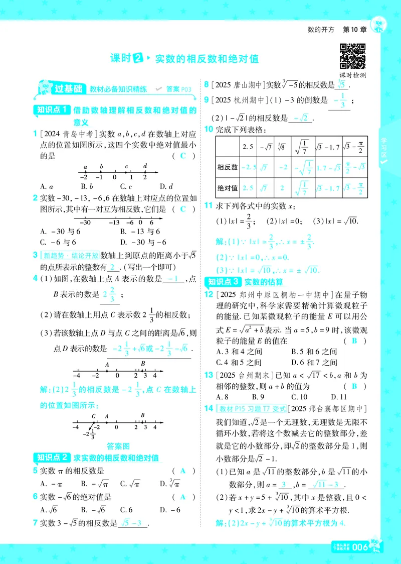 《0798e9f7aaac822a66ef1a21d8245a80》第9页预览