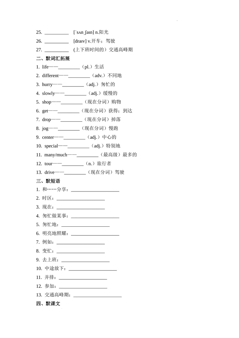 《Unit5第4课时(SectionB1a—1d）基础过关（原卷版）_初中英语789_最新人教版英语七年级下册_七下英语2025版_07.2025春英语人教7下基础过关练习（1-8单元）_5单元》第2页预览