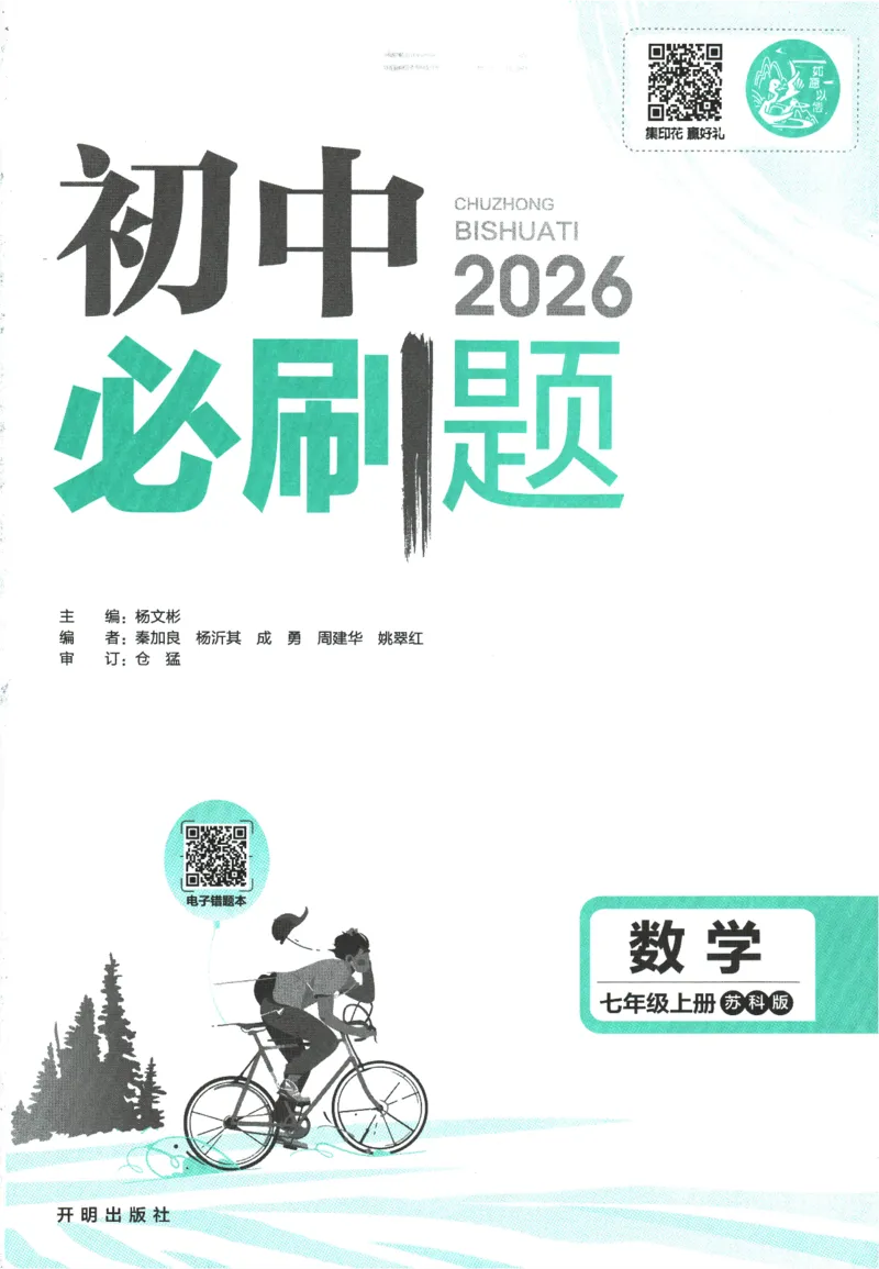 《08814370695342186aad51a3660316f4》第1页预览