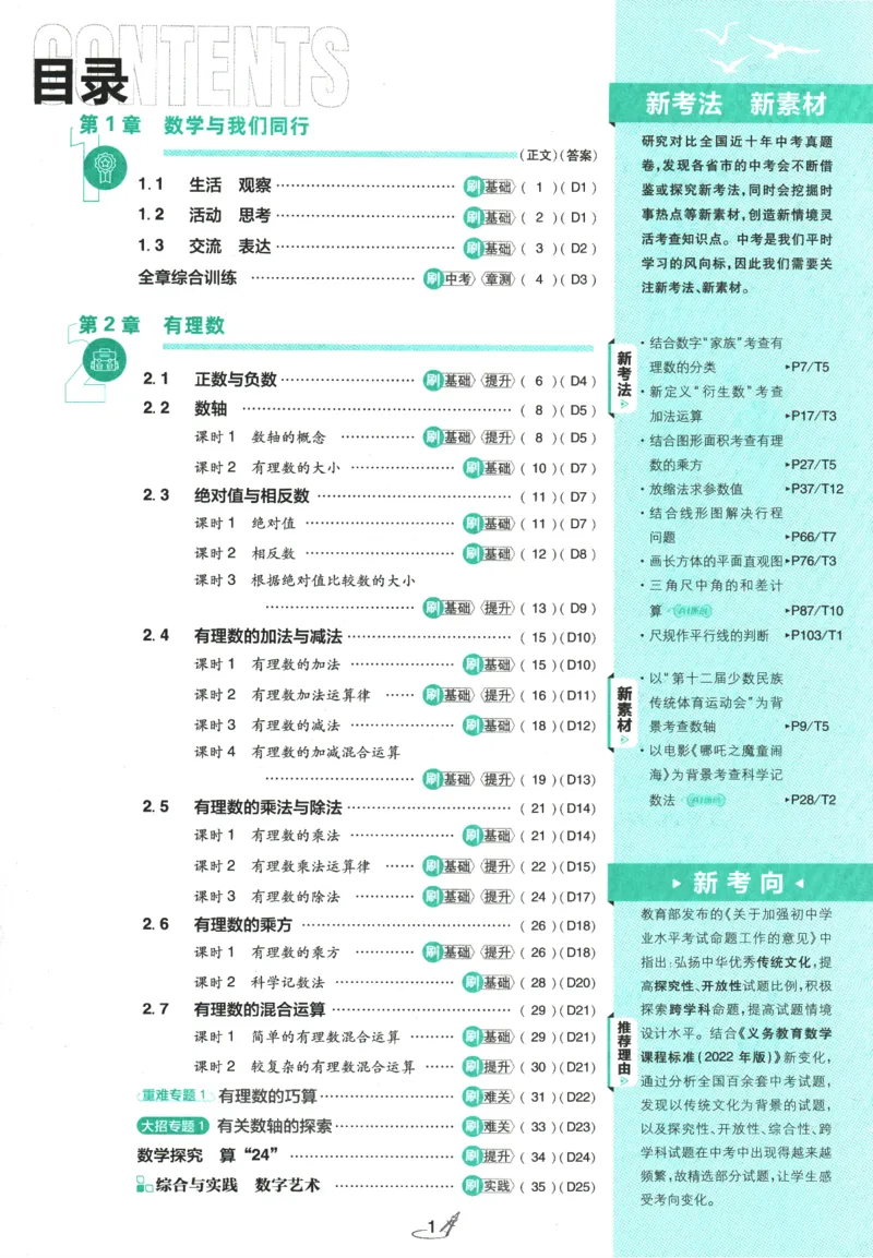 《08814370695342186aad51a3660316f4》第2页预览
