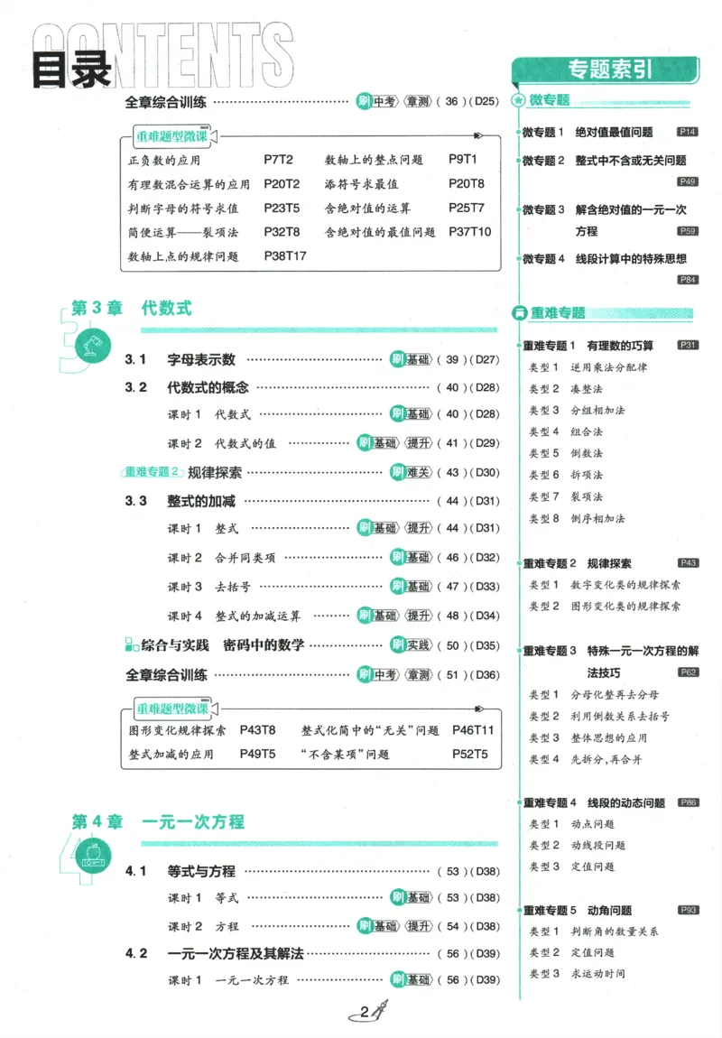 《08814370695342186aad51a3660316f4》第3页预览
