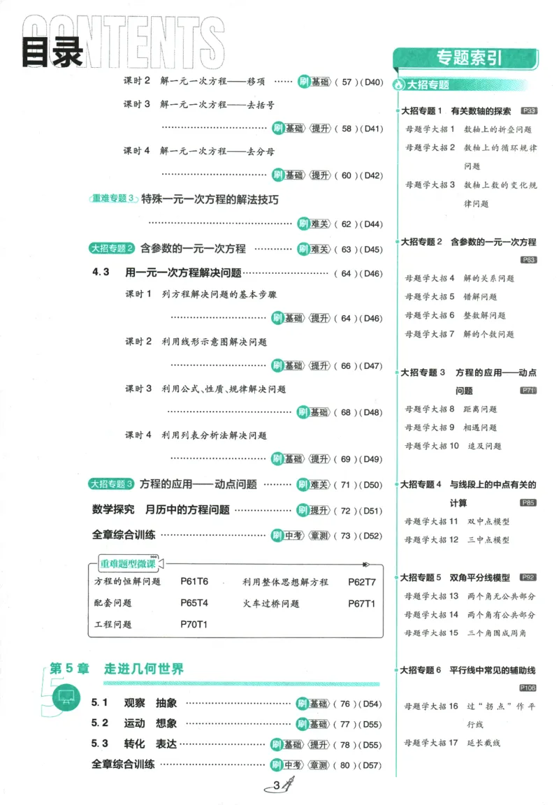 《08814370695342186aad51a3660316f4》第4页预览