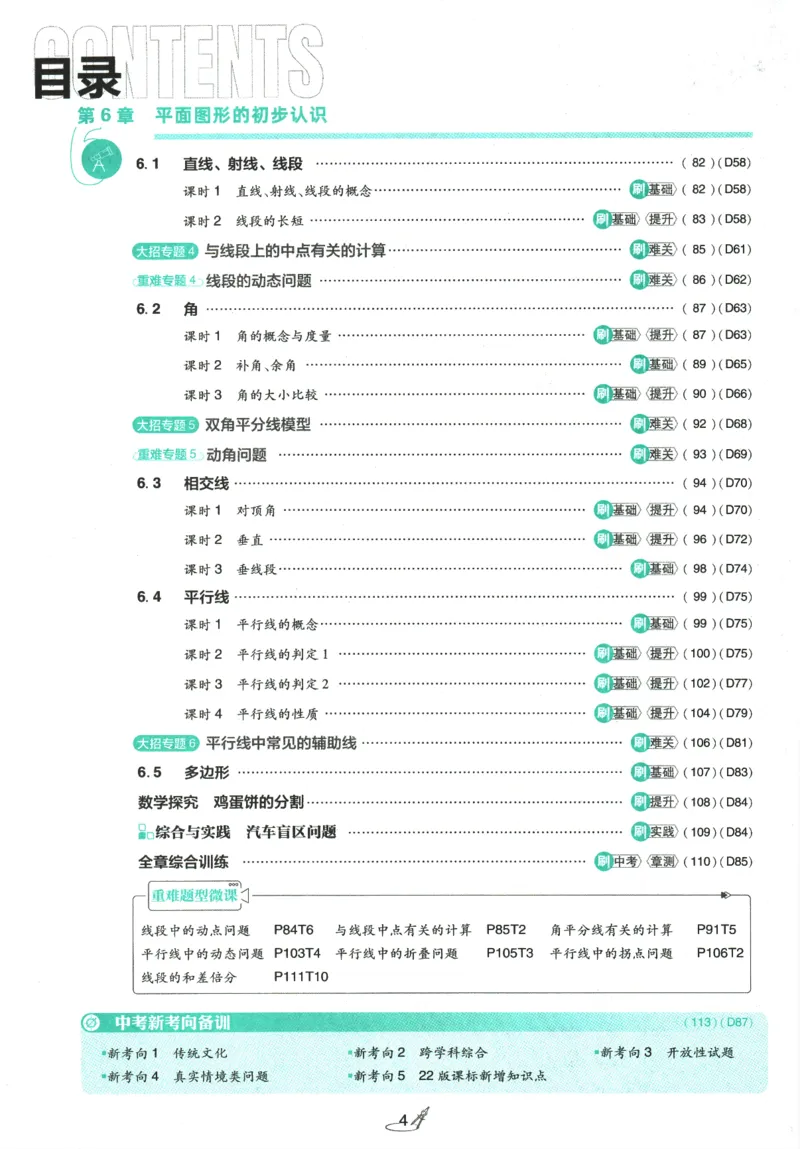 《08814370695342186aad51a3660316f4》第5页预览