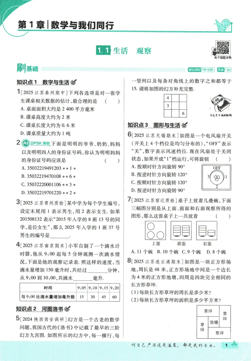 《08814370695342186aad51a3660316f4》第6页预览