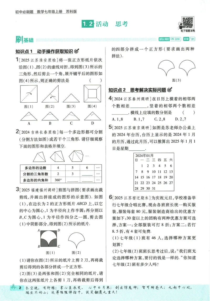 《08814370695342186aad51a3660316f4》第7页预览