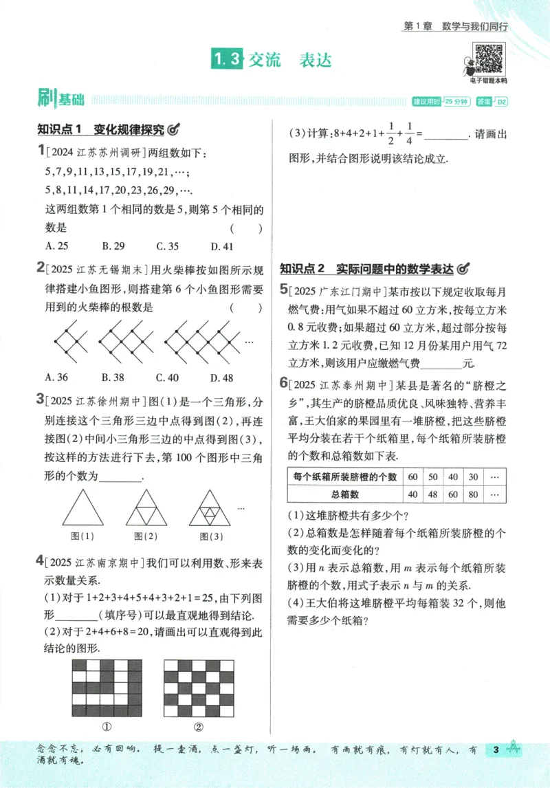 《08814370695342186aad51a3660316f4》第8页预览