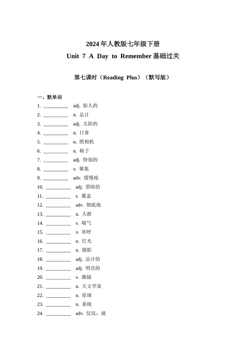 《Unit7第7课时(ReadingPlus）基础过关（原卷版）_初中英语789_最新人教版英语七年级下册_七下英语2025版_07.2025春英语人教7下基础过关练习（1-8单元）_7单元》第1页预览