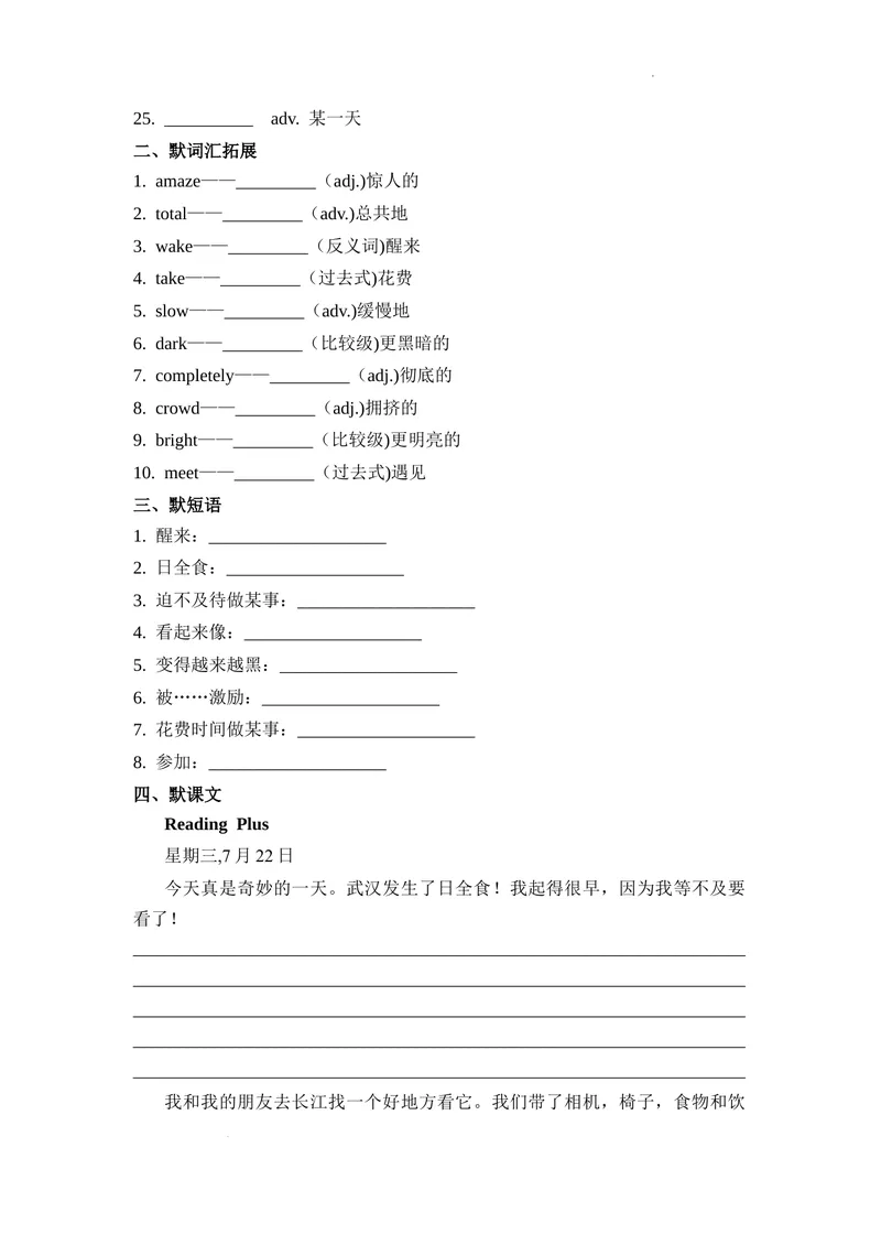 《Unit7第7课时(ReadingPlus）基础过关（原卷版）_初中英语789_最新人教版英语七年级下册_七下英语2025版_07.2025春英语人教7下基础过关练习（1-8单元）_7单元》第2页预览