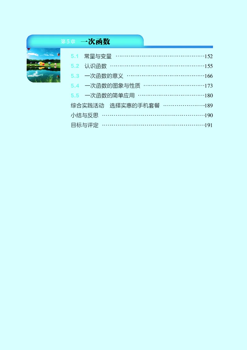 《093cf9b52a810c4bbb70328cbe3a5f40》第6页预览