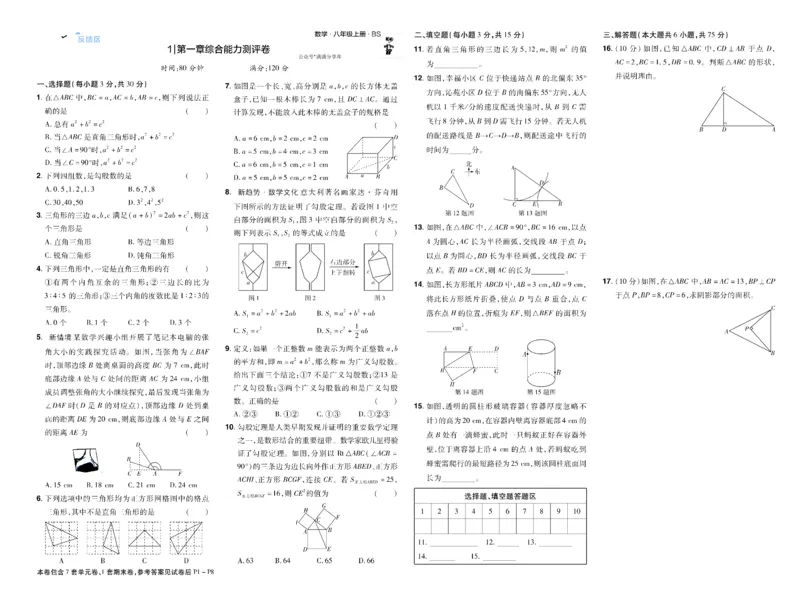 《09ee53c204cf5347985cdea7d6d22af0》第1页预览