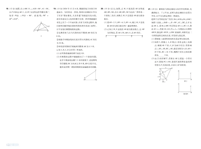 《09ee53c204cf5347985cdea7d6d22af0》第2页预览