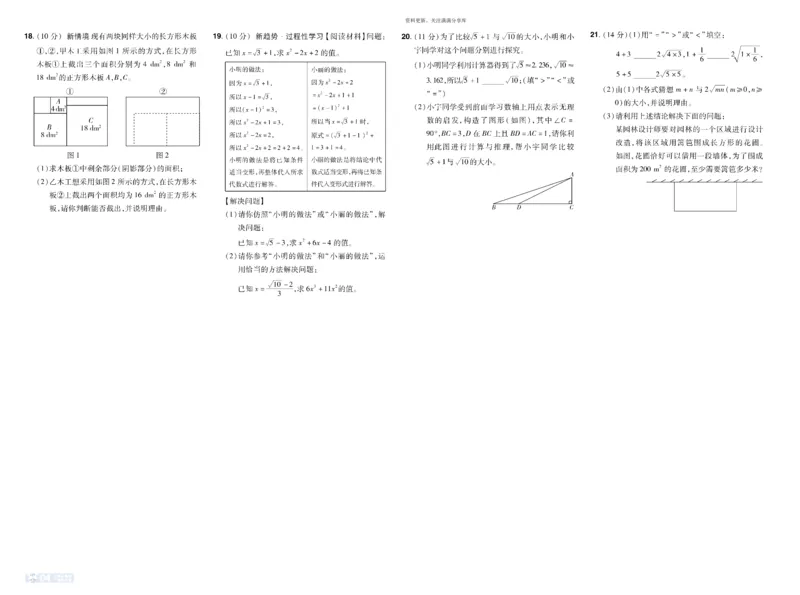 《09ee53c204cf5347985cdea7d6d22af0》第4页预览