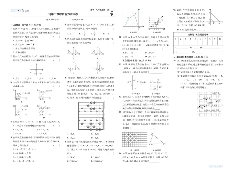 《09ee53c204cf5347985cdea7d6d22af0》第5页预览