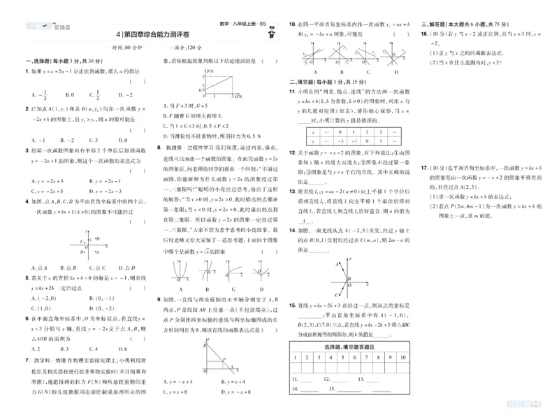 《09ee53c204cf5347985cdea7d6d22af0》第7页预览