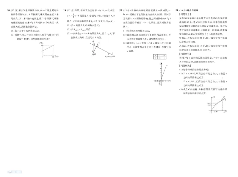 《09ee53c204cf5347985cdea7d6d22af0》第8页预览