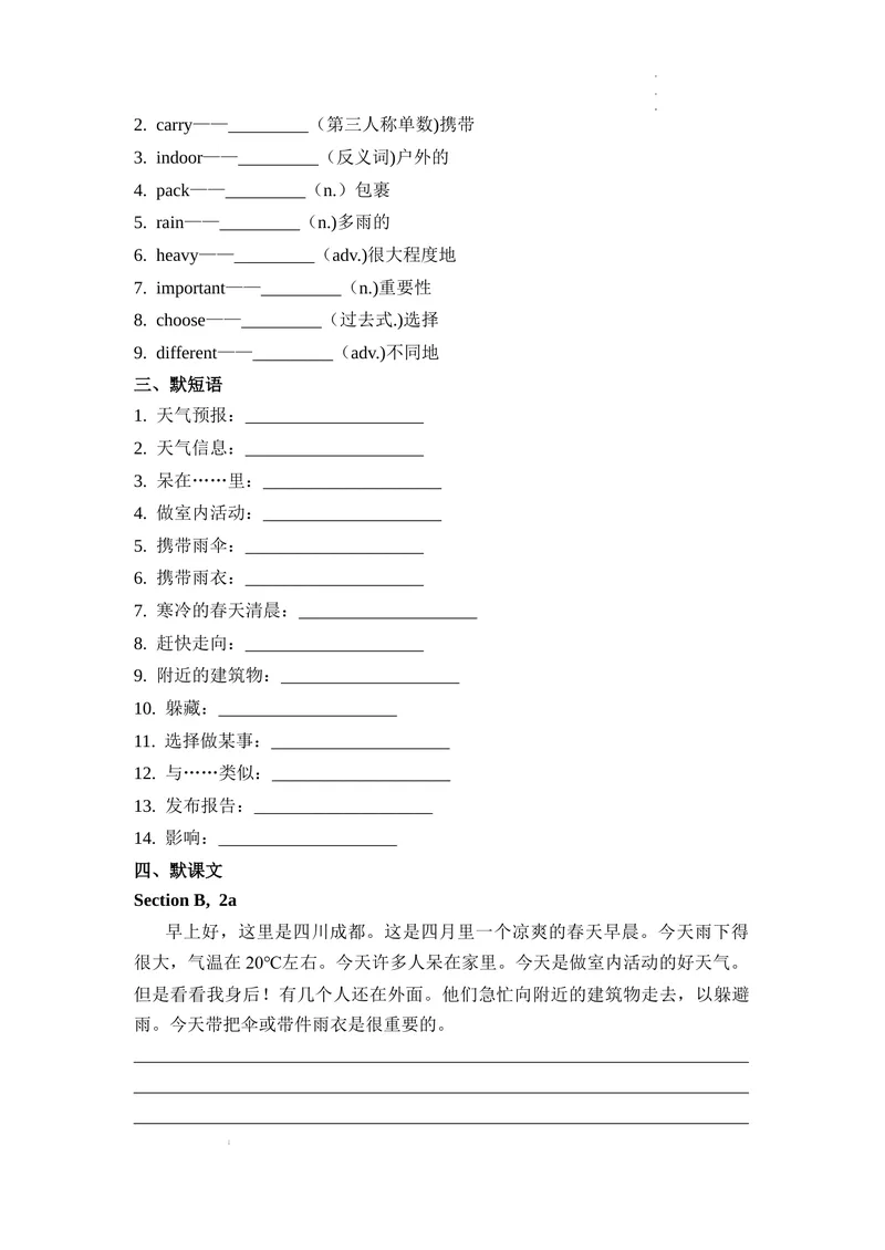 《Unit6第6课时(Project）基础过关（原卷版）_初中英语789_最新人教版英语七年级下册_七下英语2025版_07.2025春英语人教7下基础过关练习（1-8单元）_6单元》第2页预览