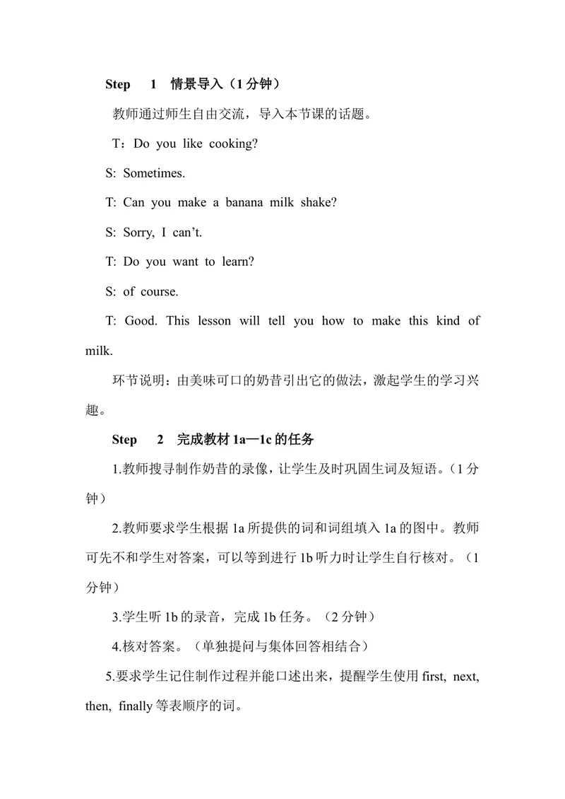 《Unit8第1课时（教案）_初中英语789_最新人教版英语八年级上册_老版（含有参考价值）_01教案人教版初中英语八上（多版本）易提分旗舰店_人教版英语8年级上教案教案0_Unit8》第2页预览