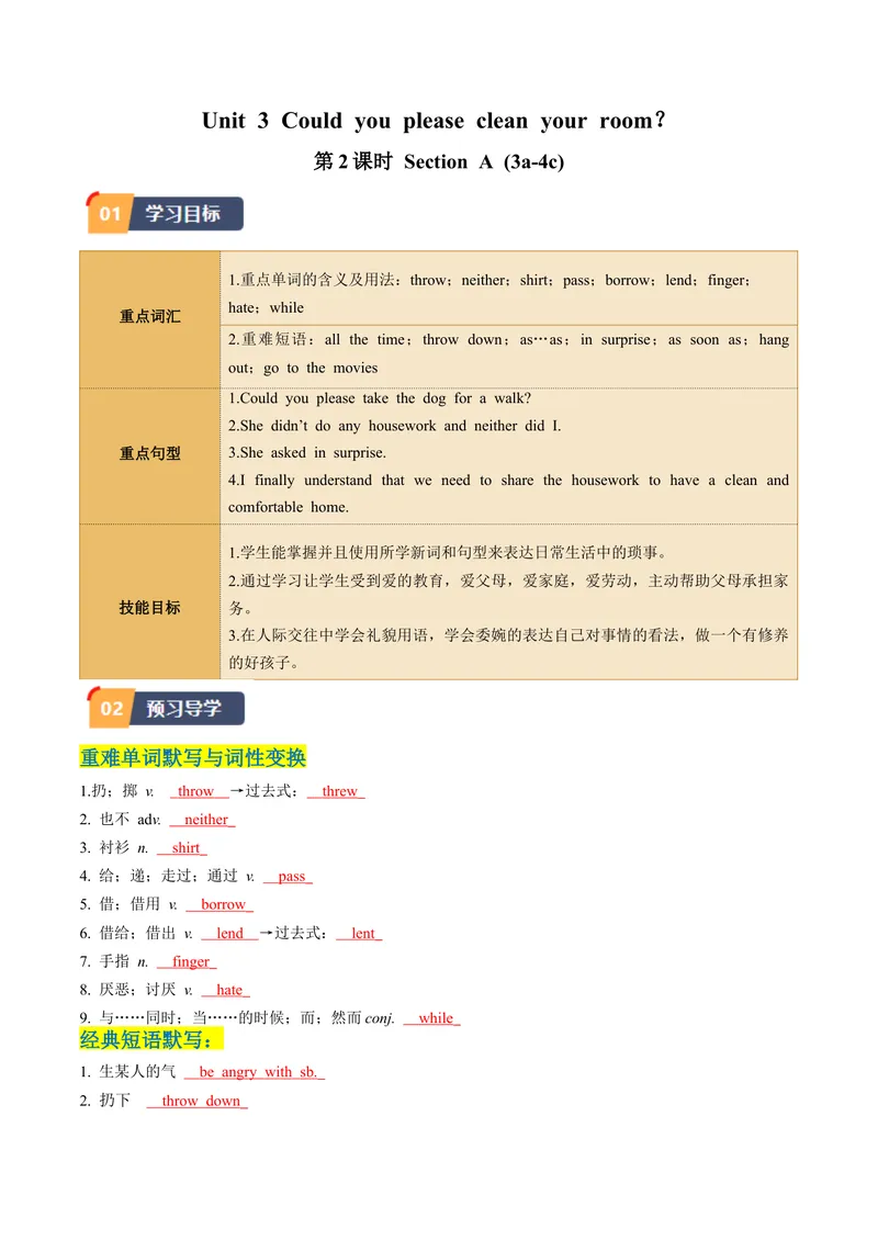 《Unit3课时2SectionA（3a-4c）（教师版）_初中英语789_最新人教版英语八年级下册_旧版（有参考价值）_版本二_八年级英语下册（人教版）_同步讲义-U34_2024版》第1页预览