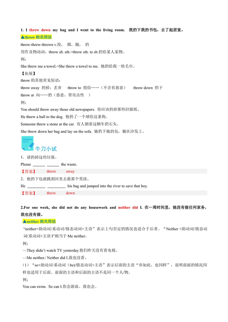 《Unit3课时2SectionA（3a-4c）（教师版）_初中英语789_最新人教版英语八年级下册_旧版（有参考价值）_版本二_八年级英语下册（人教版）_同步讲义-U34_2024版》第3页预览