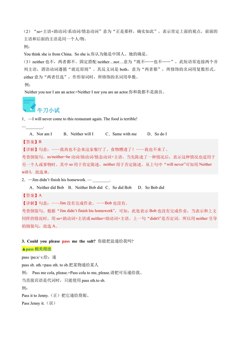 《Unit3课时2SectionA（3a-4c）（教师版）_初中英语789_最新人教版英语八年级下册_旧版（有参考价值）_版本二_八年级英语下册（人教版）_同步讲义-U34_2024版》第4页预览