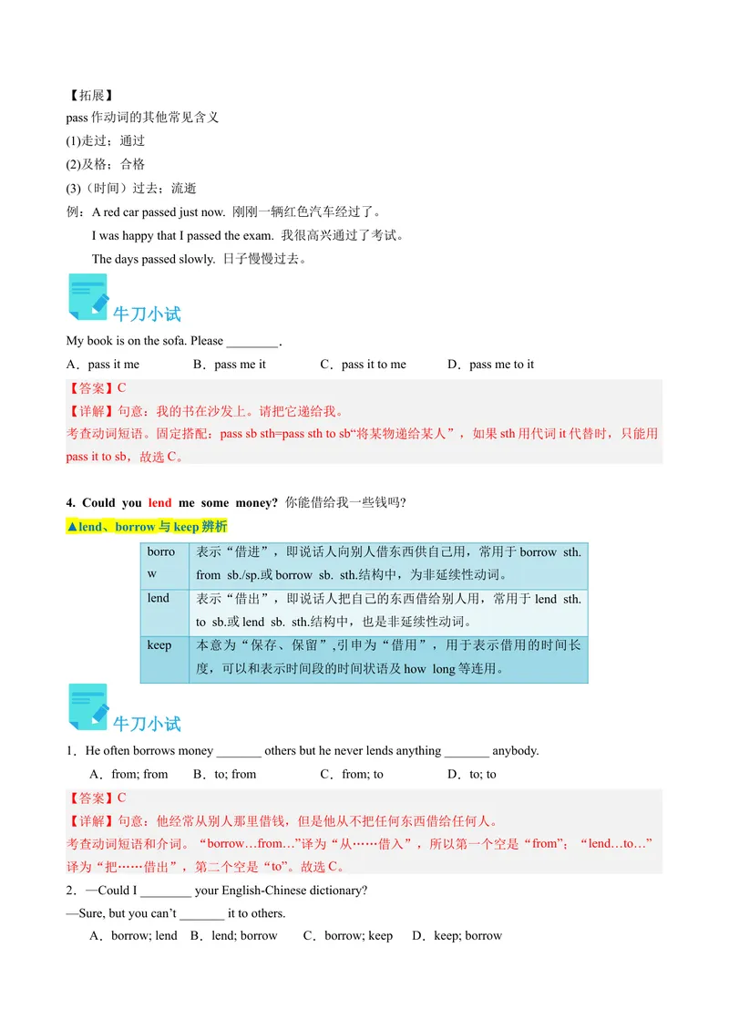 《Unit3课时2SectionA（3a-4c）（教师版）_初中英语789_最新人教版英语八年级下册_旧版（有参考价值）_版本二_八年级英语下册（人教版）_同步讲义-U34_2024版》第5页预览