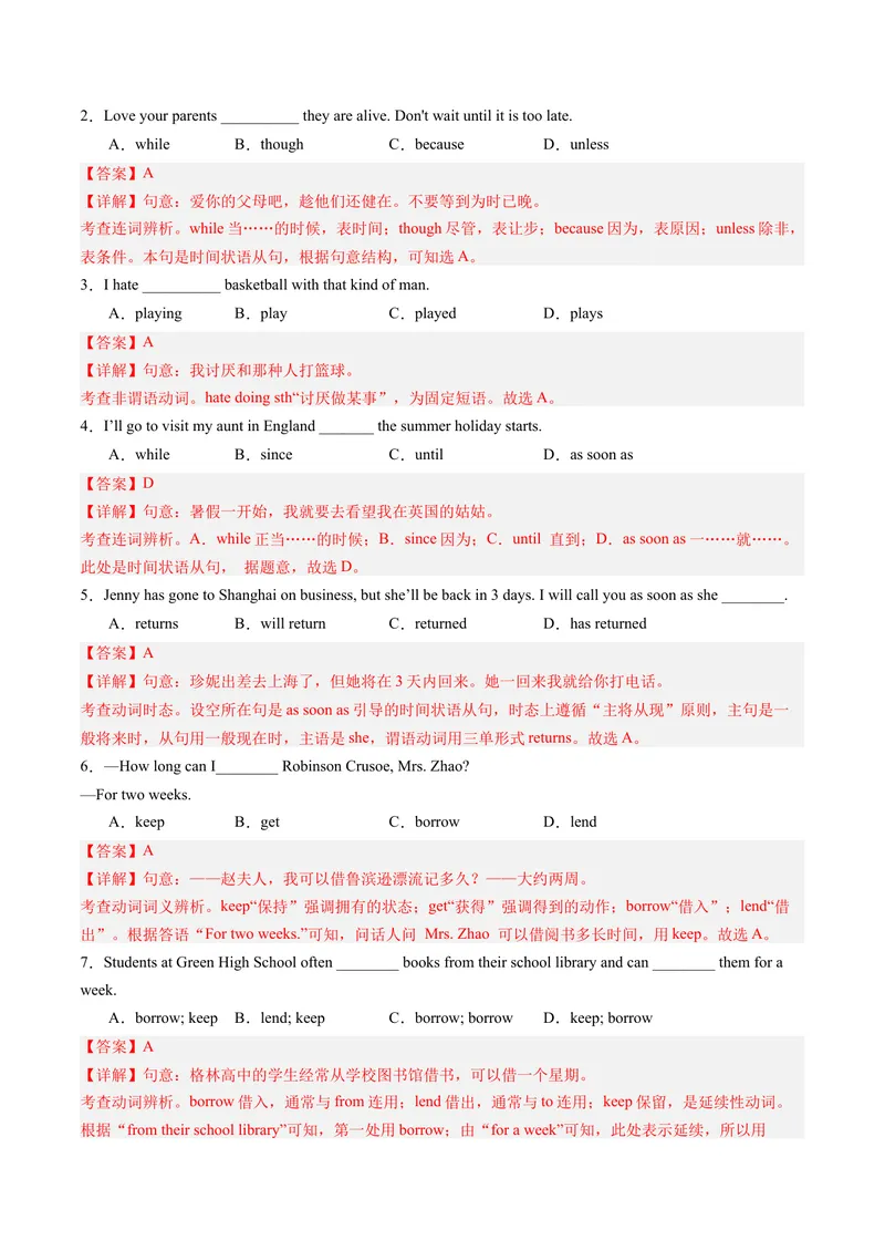 《Unit3课时2SectionA（3a-4c）（教师版）_初中英语789_最新人教版英语八年级下册_旧版（有参考价值）_版本二_八年级英语下册（人教版）_同步讲义-U34_2024版》第7页预览