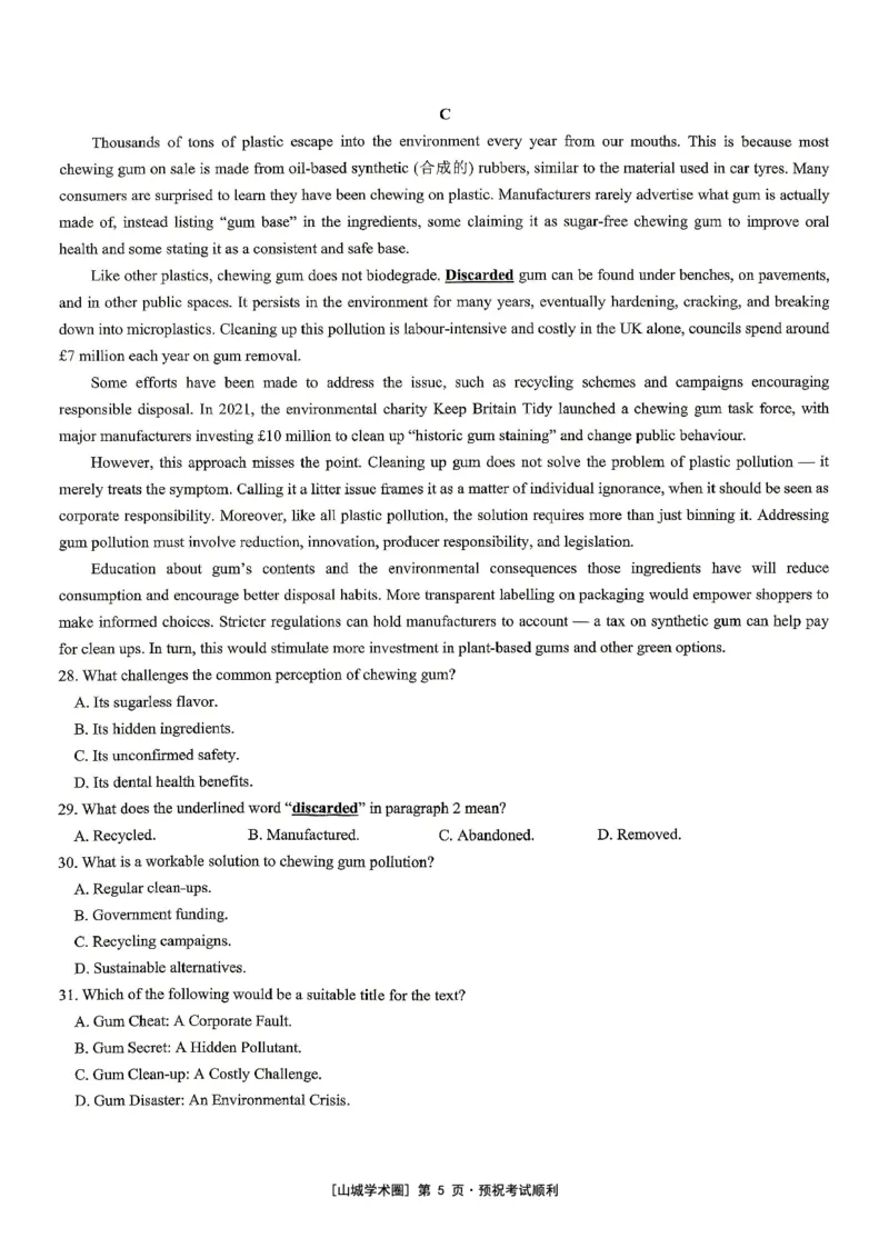 《重庆育才中学高2026届高考模拟考试（三）英语_2024-2027高三（6-6月题库）_2026年06月高三试卷_260603重庆育才中学高2026届高考模拟考试（三）（全科）》第5页预览
