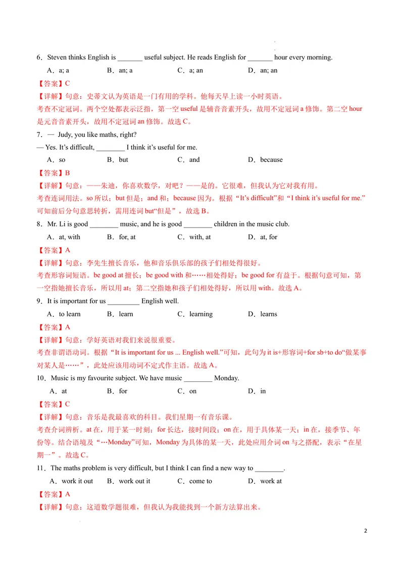 《专题01单项选择期末易错100题（人教版）（解析版）_初中英语789_最新人教版英语七年级下册_七下英语2025版_2024-2025学年七年级英语上学期期末考点大串讲（人教版2024）》第2页预览
