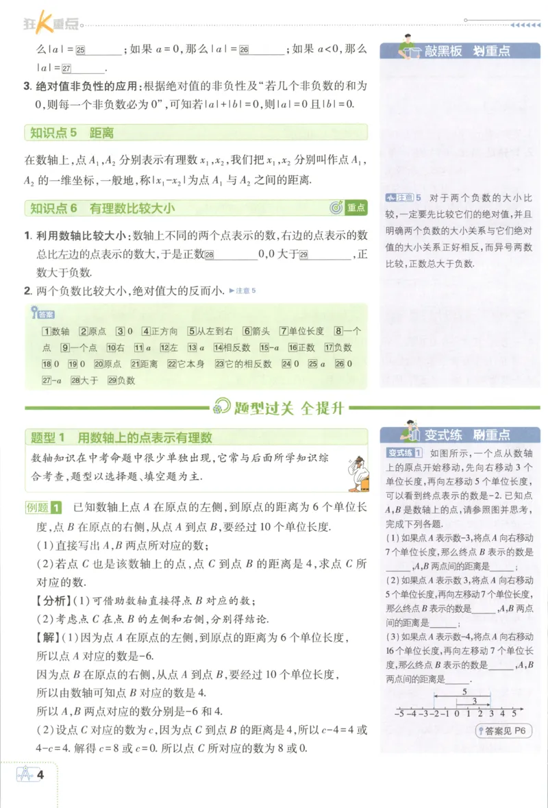 《0f30c642989a6b6f9e7dc69fb1521b66》第8页预览