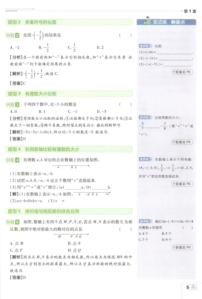 《0f30c642989a6b6f9e7dc69fb1521b66》第9页预览