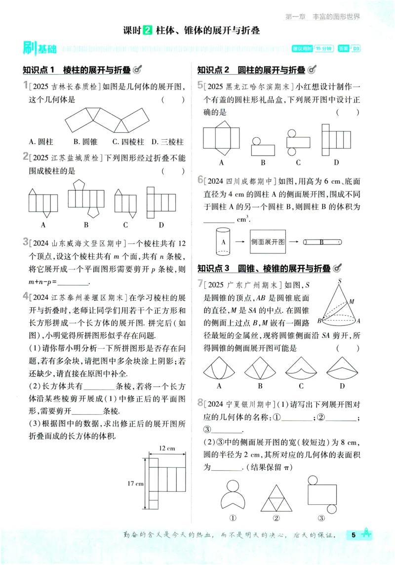 《0fde0f6293b7513a6a52c79267df1eeb》第10页预览