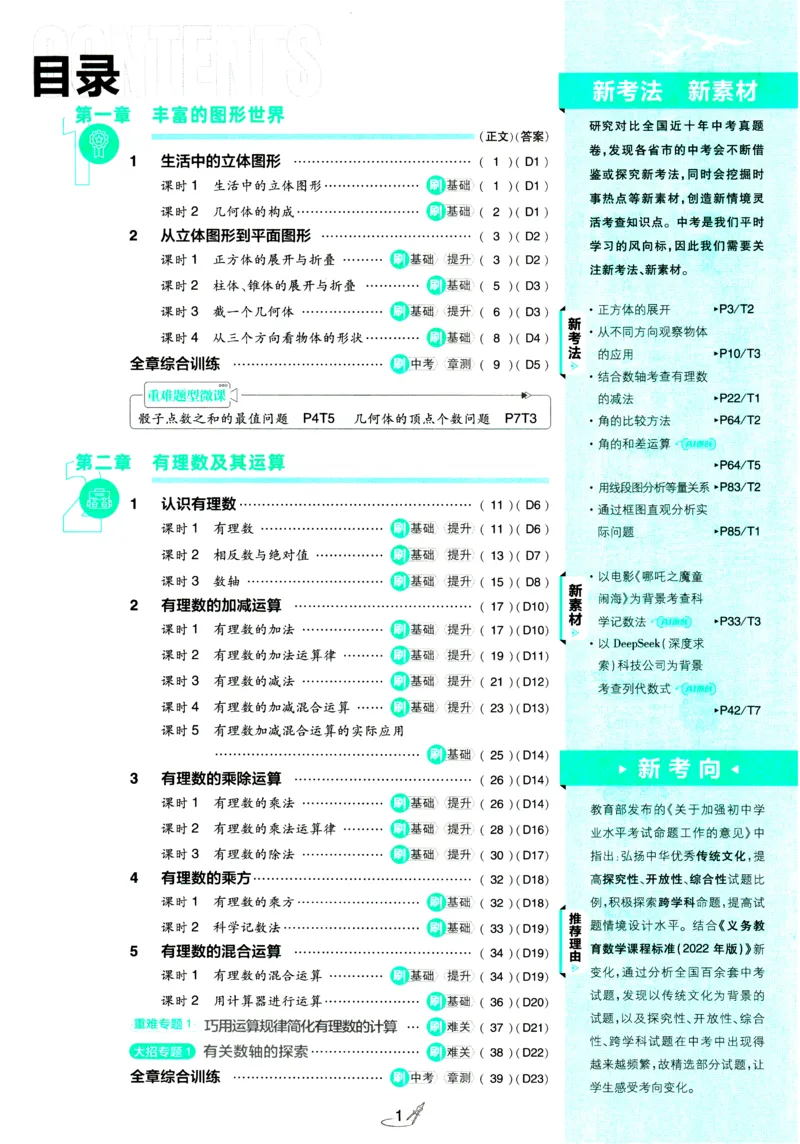 《0fde0f6293b7513a6a52c79267df1eeb》第2页预览