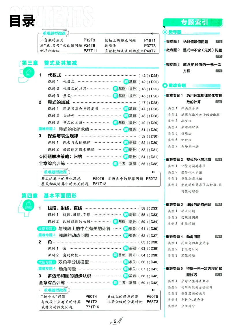 《0fde0f6293b7513a6a52c79267df1eeb》第3页预览