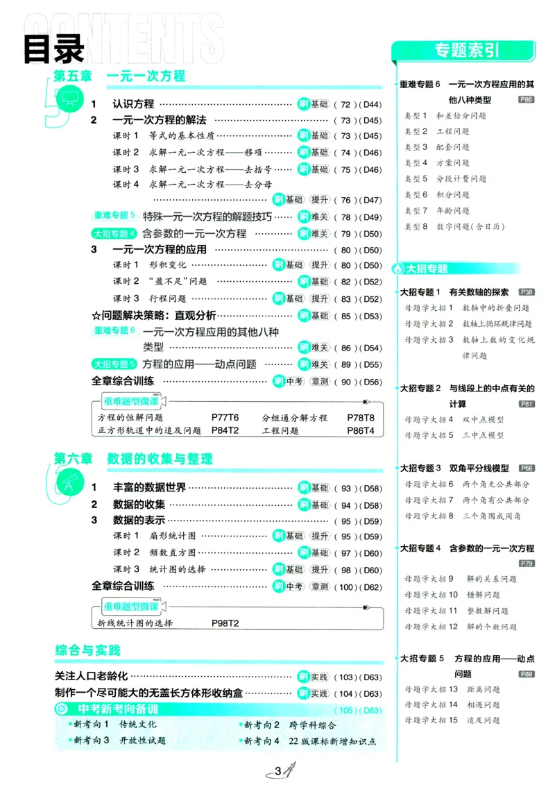 《0fde0f6293b7513a6a52c79267df1eeb》第4页预览