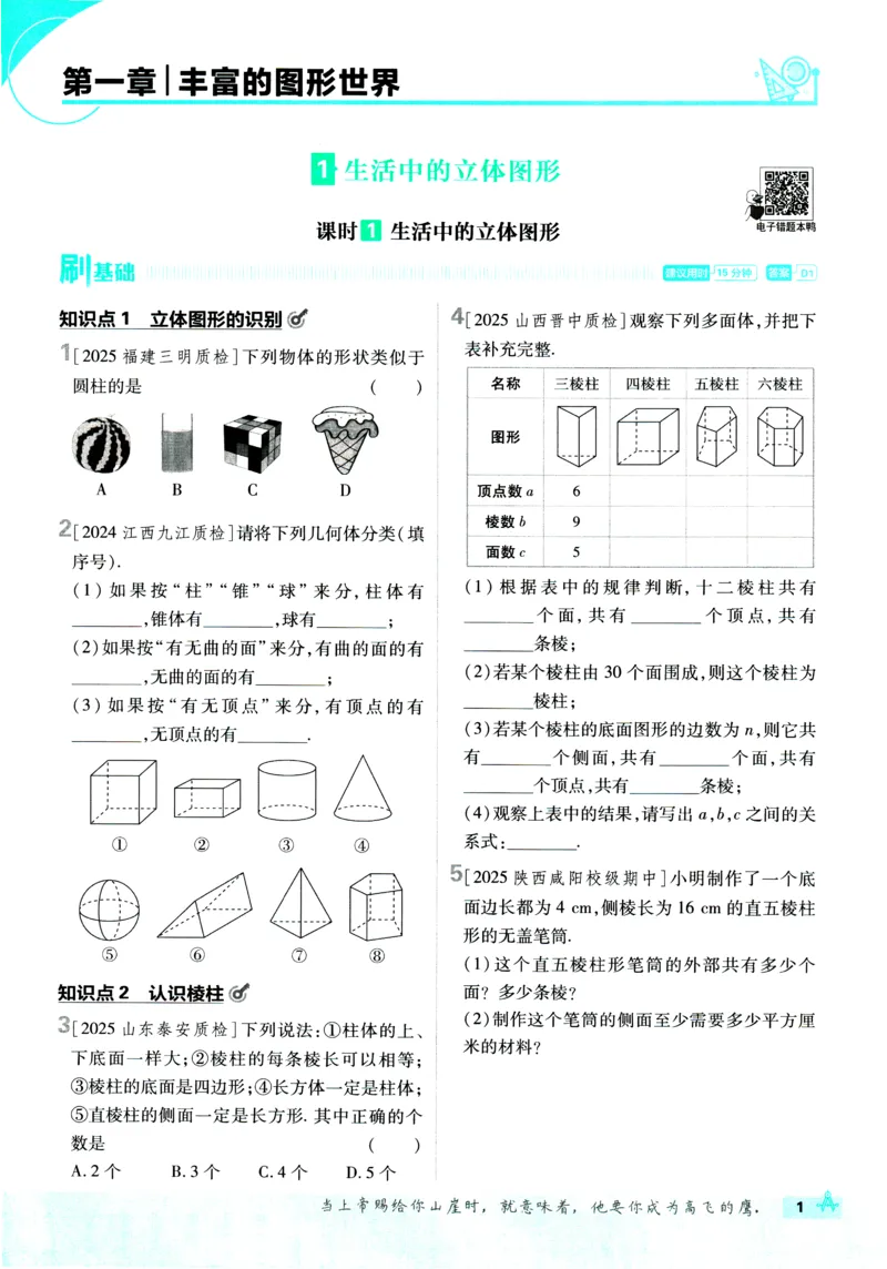 《0fde0f6293b7513a6a52c79267df1eeb》第6页预览