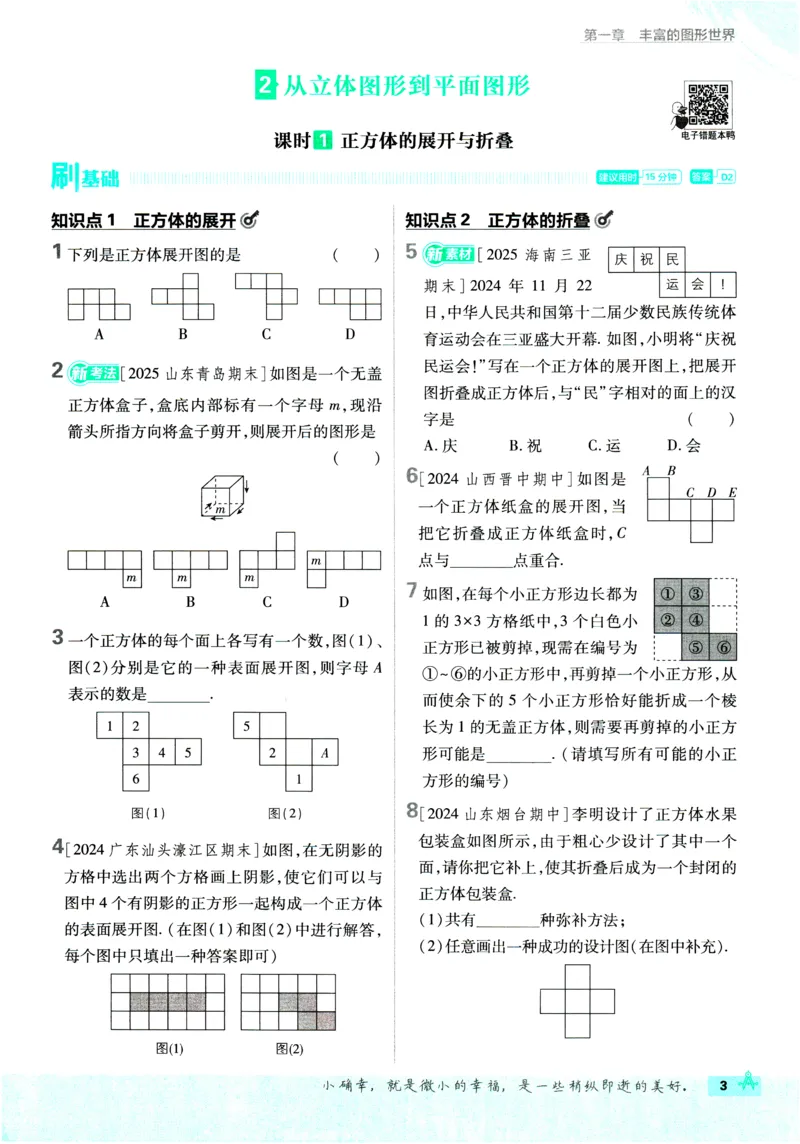 《0fde0f6293b7513a6a52c79267df1eeb》第8页预览