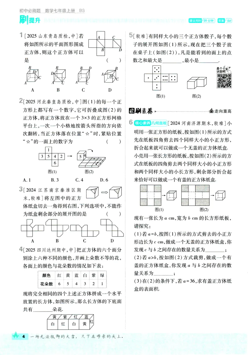 《0fde0f6293b7513a6a52c79267df1eeb》第9页预览
