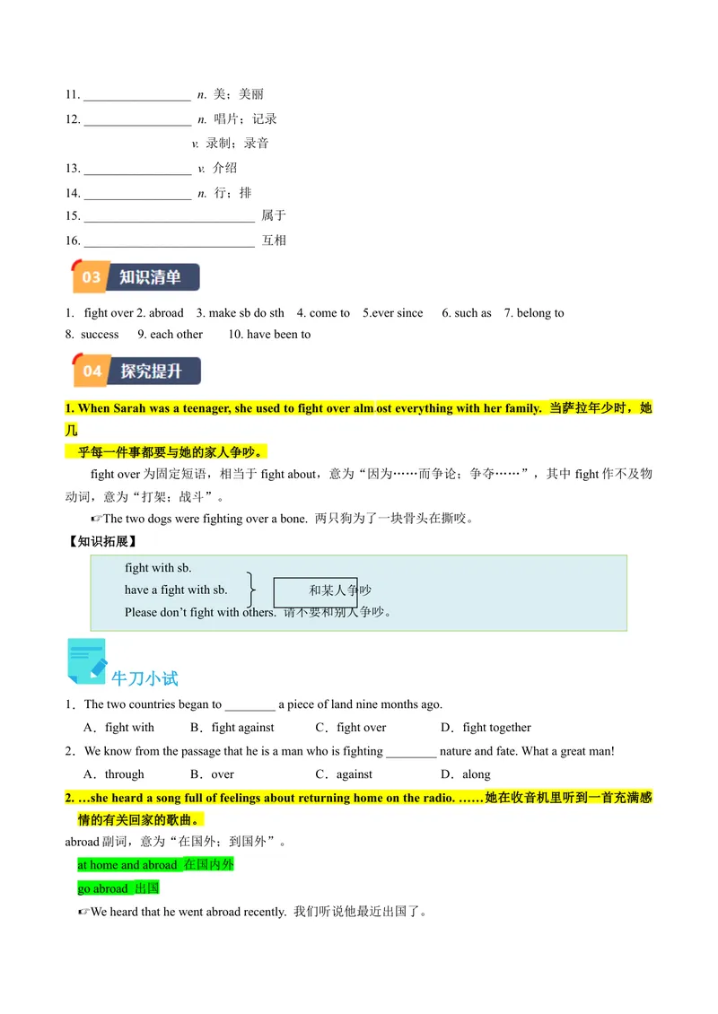 《Unit8课时4SectionB（2a-2e)（学生版）_初中英语789_最新人教版英语八年级下册_旧版（有参考价值）_版本二_八年级英语下册（人教版）_同步讲义-U34_2024版》第2页预览