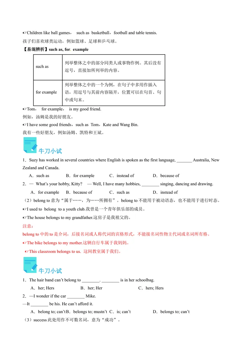《Unit8课时4SectionB（2a-2e)（学生版）_初中英语789_最新人教版英语八年级下册_旧版（有参考价值）_版本二_八年级英语下册（人教版）_同步讲义-U34_2024版》第5页预览