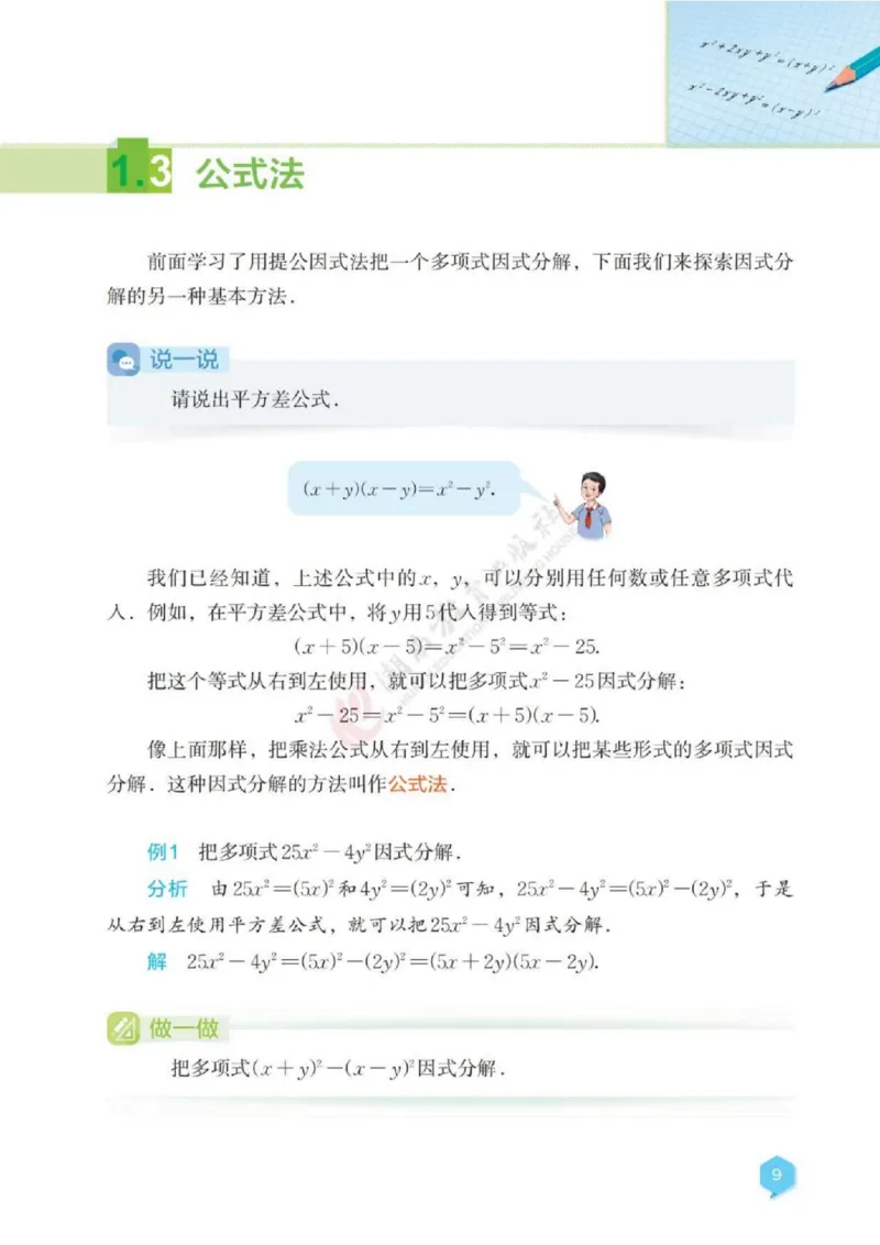 《124f55907bc7f27bb733f140fb93a5c1》第10页预览