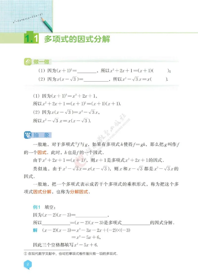 《124f55907bc7f27bb733f140fb93a5c1》第3页预览