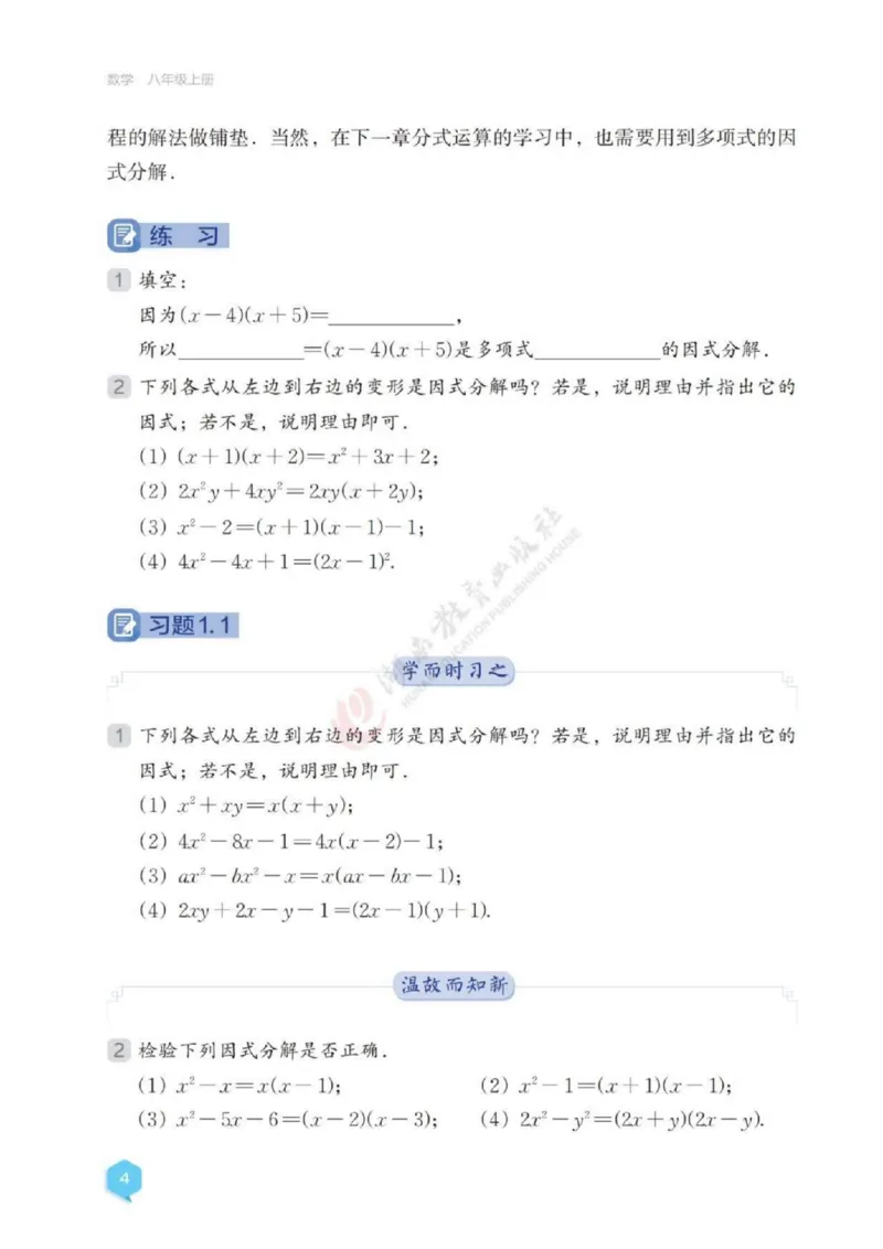 《124f55907bc7f27bb733f140fb93a5c1》第5页预览