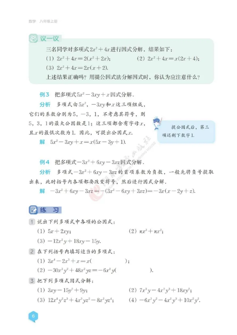 《124f55907bc7f27bb733f140fb93a5c1》第7页预览
