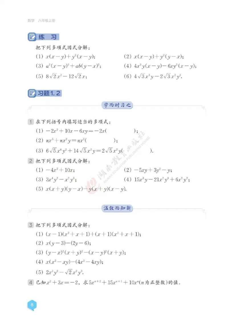 《124f55907bc7f27bb733f140fb93a5c1》第9页预览