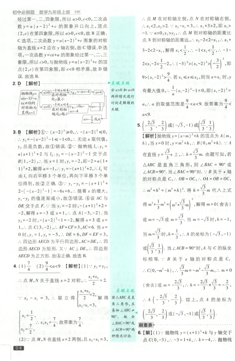 《12849f8388adcc865e53d160797f6268》第10页预览