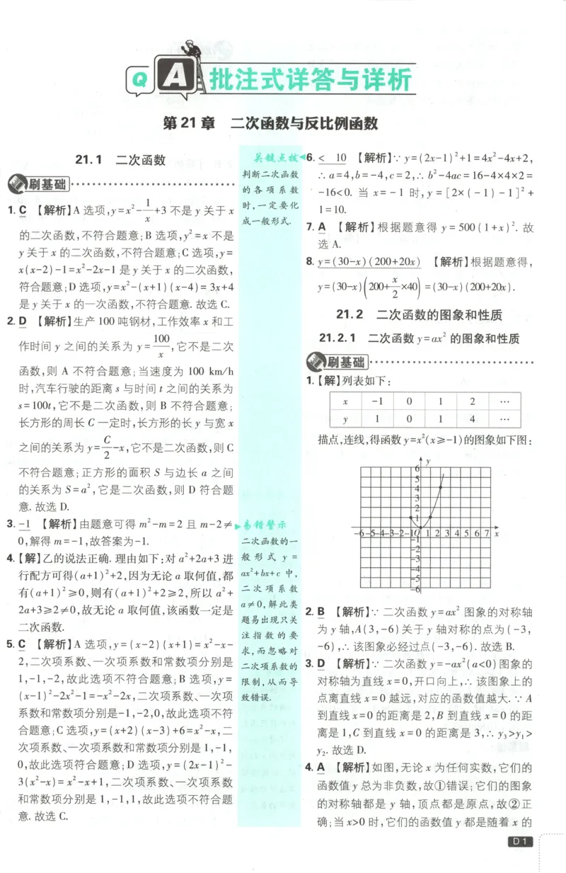 《12849f8388adcc865e53d160797f6268》第3页预览