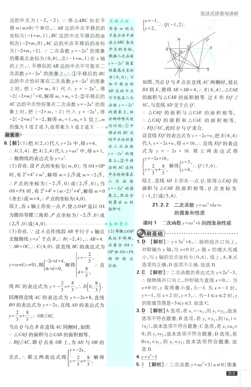《12849f8388adcc865e53d160797f6268》第5页预览