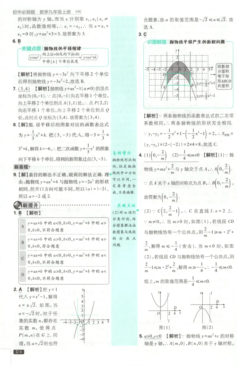 《12849f8388adcc865e53d160797f6268》第6页预览