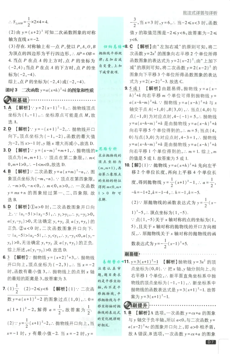 《12849f8388adcc865e53d160797f6268》第9页预览